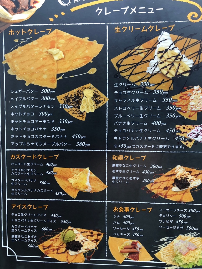 メニュー写真 : クレーピーセブン （Creppy7） - 干潟/クレープ