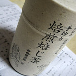 柳桜園茶舗 - 季節の焙じ茶