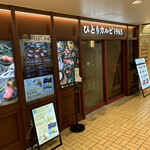 ひとりカルビ1965 - 