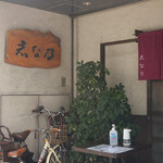 Shinano - 