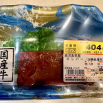 お肉の直売所 野田ミート - 安くて美味い！