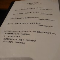 自家製粉石臼挽きうどん 青空blue 本店 - 