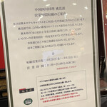 中国四川料理 桃花源 - 