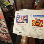 中国四川料理 桃花源 - 