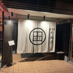 Izakaya Tanuki - 