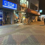 好吃 - お店外観。遠目。