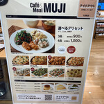 Cafe & Meal MUJI - メニュー
