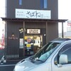 アパッチ ノース店