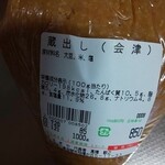全国の味噌まさきや - 会津のお味噌を1キロ購入