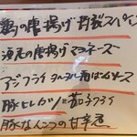 創作家庭料理 ソラクル - 日替りランチの本日メイン、一品選択