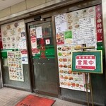 喜楽屋 - 