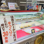 お菓子のワイユー　加賀屋店 - 住吉のドーナツ専門店♡