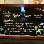 ザ・テラス - 今月の氷菓