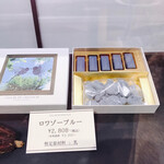 洋菓子マウンテン - 