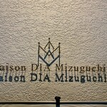 Maison DIA Mizuguchi - 