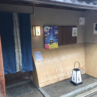 八寸 - エントランス