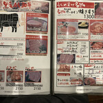 肉焼亭　うしのすけ - 