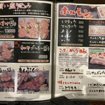 肉焼亭　うしのすけ - 