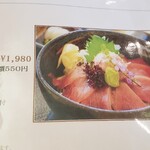 京カントリークラブ - 海鮮丼