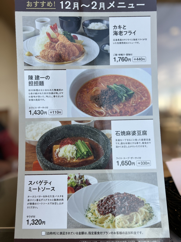 メニュー写真 : 富貴ゴルフ倶楽部 レストラン - 東松山/その他