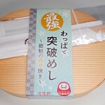 Kiyouken - 最強！わっぱで突破めし880円