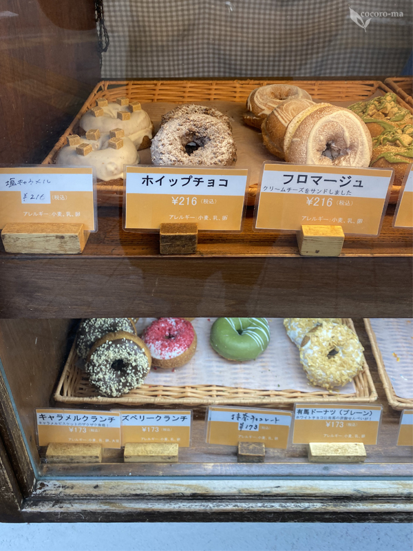 ドーナツページ 横浜市中区】野毛で人気のモチモチドーナツは北海道産小麦100％！横浜