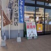 お、おいしいっ。 う、うまっ。 高松店