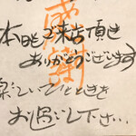 にぎりの一歩 - 