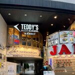 テディーズ ビガー バーガー - 