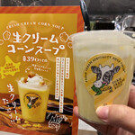 生クリーム専門店MILK CAFE - 