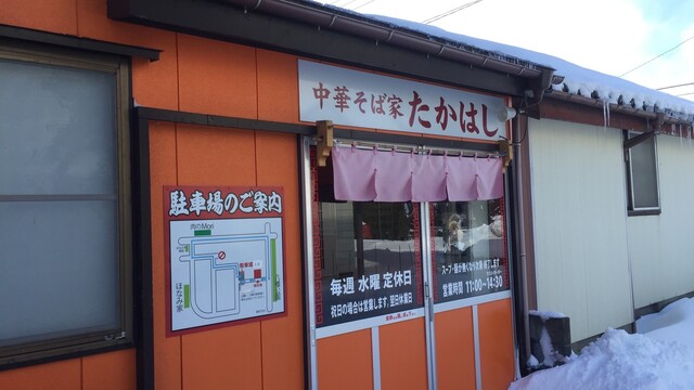 中華そば家 たかはし - 余目（ラーメン）の写真