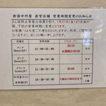 新宿中村屋Granna - 飲み放題なのに20時以降は昨日からのマンボーで酒の提供中止。ダッシュで呑むぜ！2022.01.22（土）