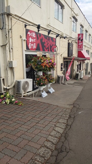 やぎやま - 八木山動物公園（ラーメン）の写真