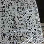 ホルモン亭 - 2012.12.05