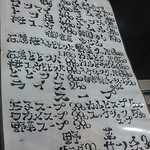 ホルモン亭 - 2012.12.05