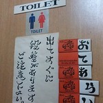 ホルモン亭 - 2012.12.05