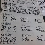 ホルモン亭 - 2012.12.05