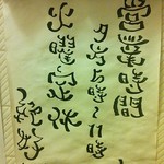 ホルモン亭 - 2012.12.05