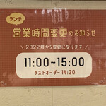 焼肉処 まるます家 - 