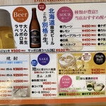 焼肉処 まるます家 - 