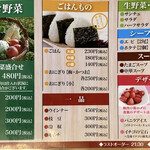 焼肉処 まるます家 - 