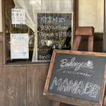 BOULANGERIE MANABE - 