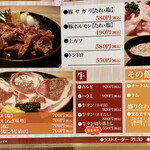 焼肉処 まるます家 - 