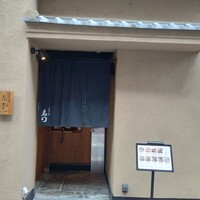 北新地 肉料理 名門 - 