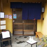 わかお - 個人宅の玄関みたいな店の入り口