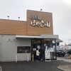 らぁ麺 はやし田 相模原鵜野森店