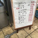 サカイミートショップ - 値段