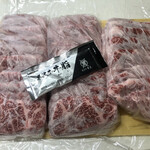 米沢牛黄木 金剛閣 焼肉 黄木 - 