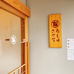 うしとさかな - 