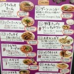 チャオ チェンマイ - ランチメニュー①（2013/1）